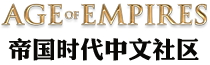 帝国时代3中文论坛
